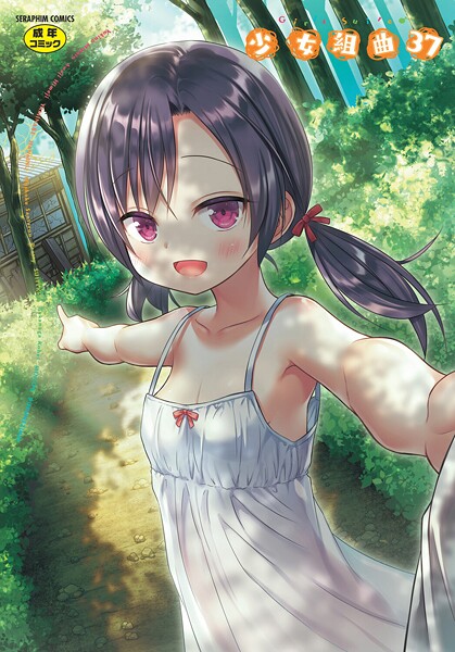 雪野みなと｜少女組曲37❤