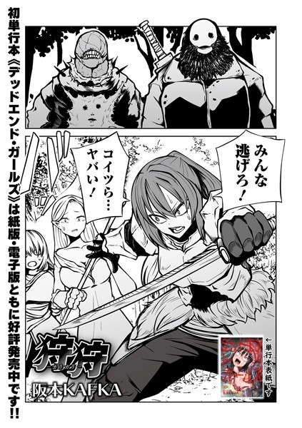 阪本KAFKA｜狩狩 -カリガリ-❤