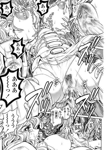 ちゃたろー｜奈美SOS！ 淫魔ハンターズ（30）❤