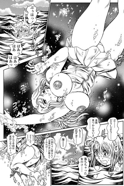 ちゃたろー｜奈美SOS！ 淫魔ハンターズ（32）❤