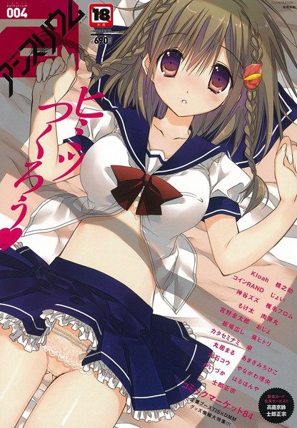 高苗京鈴｜comicアンスリウム Vol.4❤