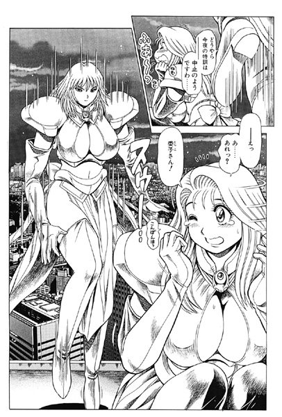 ちゃたろー｜奈美SOS！ 淫魔ハンターズ（3）❤