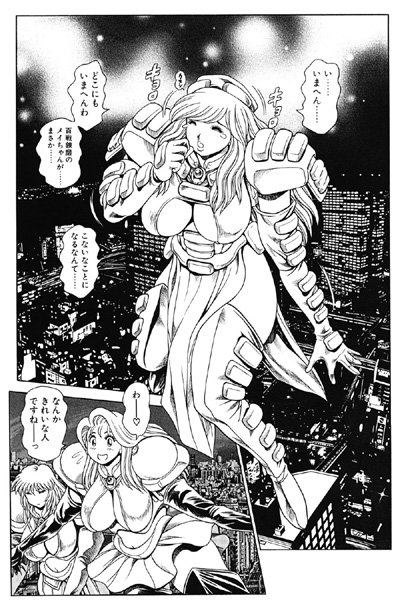 ちゃたろー｜奈美SOS！ 淫魔ハンターズ（6）❤