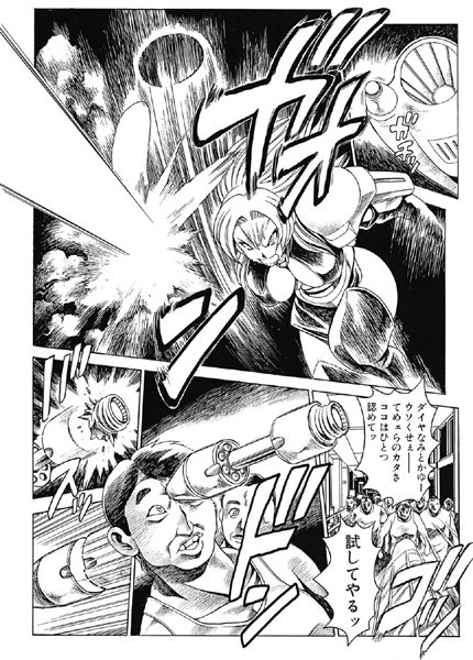 ちゃたろー｜奈美SOS！ 淫魔ハンターズ（7）❤