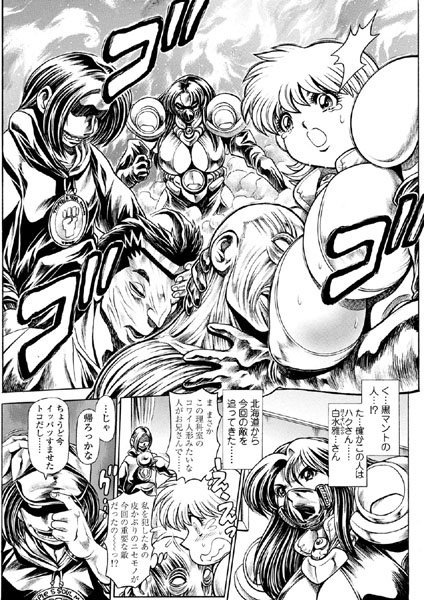 ちゃたろー｜奈美SOS！ 淫魔ハンターズ（17）❤