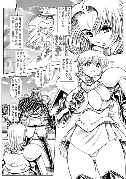 ちゃたろー｜奈美SOS！ 淫魔ハンターズ（19）❤