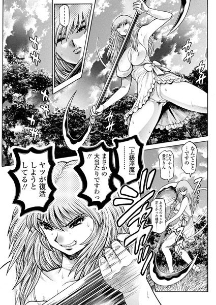 ちゃたろー｜奈美SOS！ 淫魔ハンターズ（28）❤