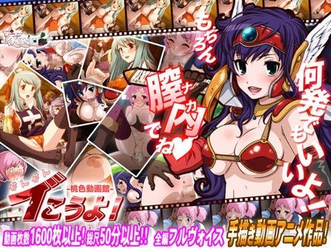 ｜がんがんイこうよ！ -桃色動画館-❤家庭菜園