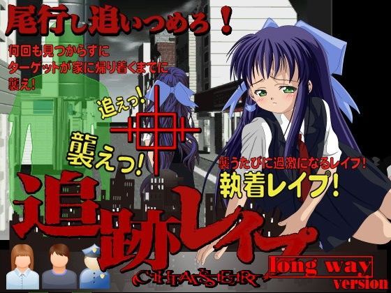 ｜追跡レ○プ 部活帰りの夜道で待ち伏せ！❤circus circus