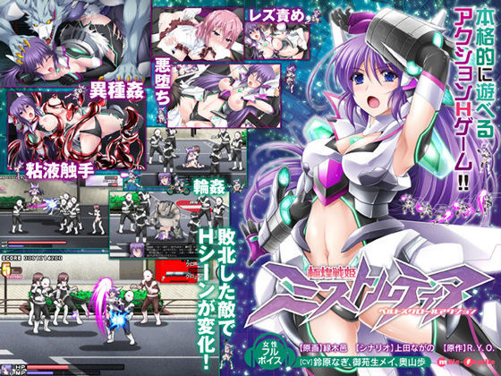 ｜極煌戦姫ミストルティア ベルトスクロールアクション❤ミルフィーユ