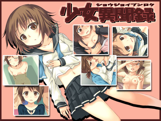 ｜-少女異聞録-❤あさきゆめみし