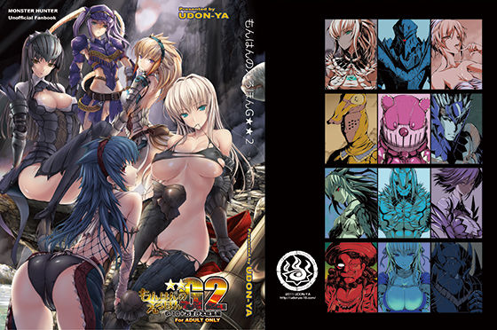 ｜もんはんのえろほんG2 6→10＋おまけ本 総集編❤うどんや