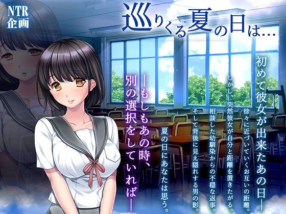 ｜巡りくる夏の日は…❤ディーゼルマイン