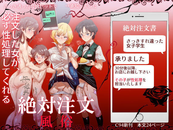 ｜絶対注文風俗❤にゅう工房