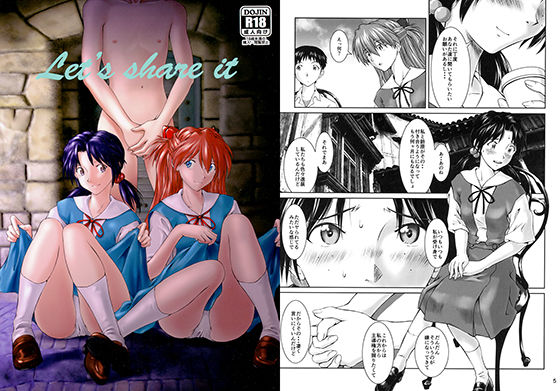 ｜Let’s share it❤天狗のつづら