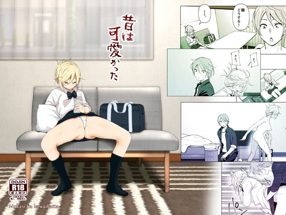 ｜昔は可愛かった❤すぺ