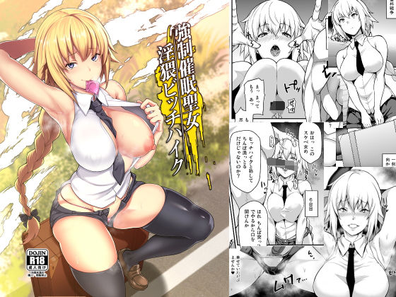 ｜強●催●聖女淫猥ビッチハイク❤STANKY