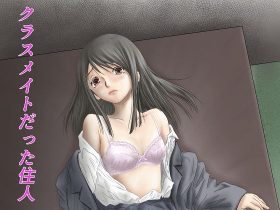 ｜クラスメイトだった住人❤ALL