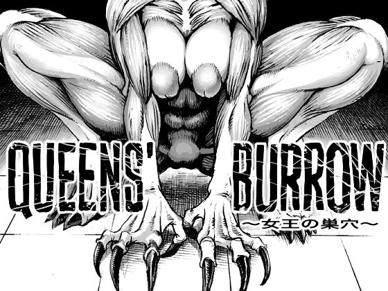 ｜QEENS’BURROW〜女王の巣穴〜❤ダブルデック製作所