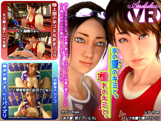 ｜あの夏のキミと。憧れのキミと。❤Amelialtie