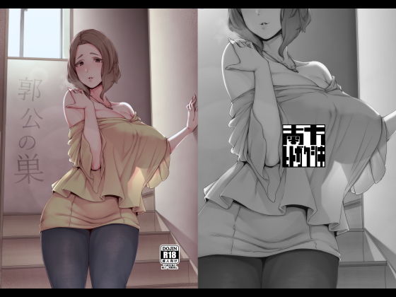 ｜郭公の巣❤南方ヒトガクシキ