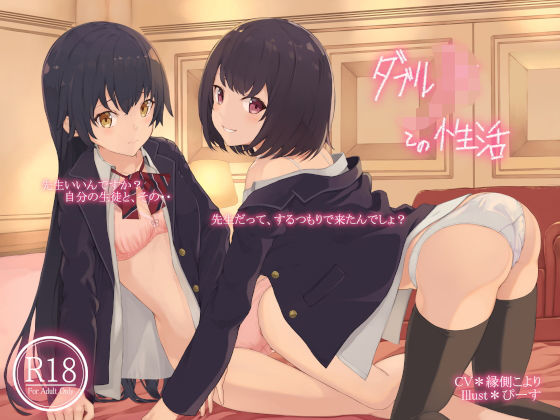 ｜ダブルJKとの性活❤Hello，Sound！！