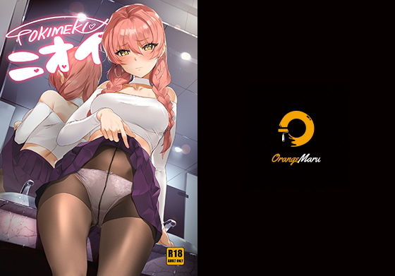 ｜TOKIMEKI ニオイ❤OrangeMaru