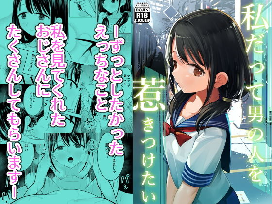 ｜私だって男の人を惹きつけたい❤みつ目のみつ豆