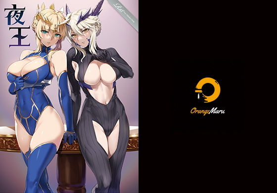 ｜夜王❤OrangeMaru