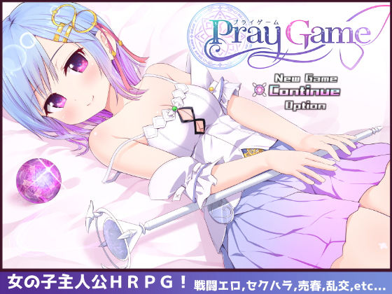 ｜Pray Game❤U-ROOM