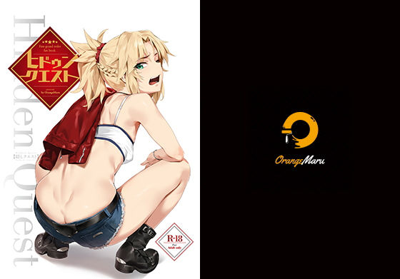 ｜ヒドゥンクエスト❤OrangeMaru