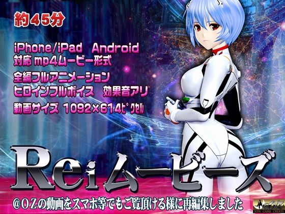 ｜［スマホ対応］Reiムービーズ❤@OZ（アットオズ）