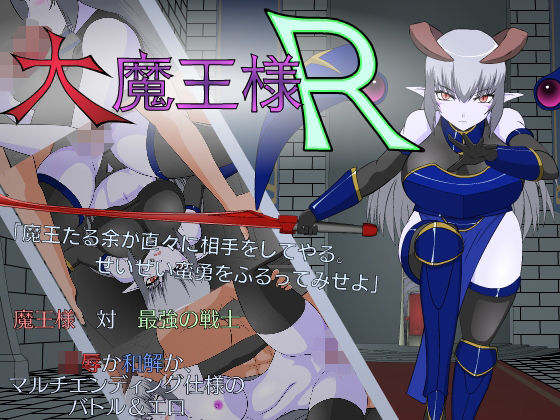 ｜大魔王様R❤JSK工房