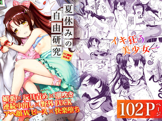 ｜夏休みの自由研究 総集編❤Ziggurat