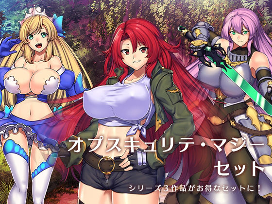 ｜『オプスキュリテ・マジー』セット❤瞬間フローライター