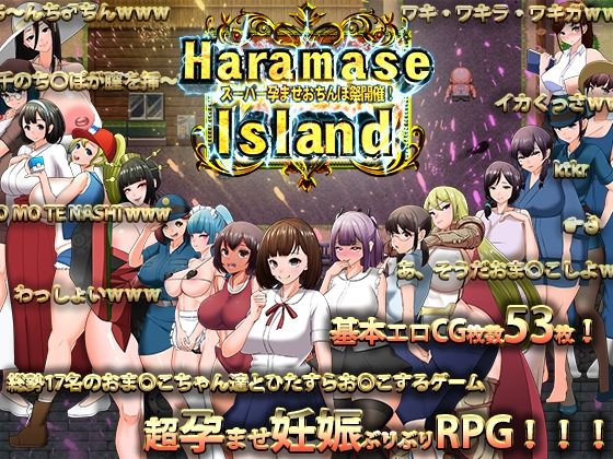 ｜Haramase Island❤TechnoBrake