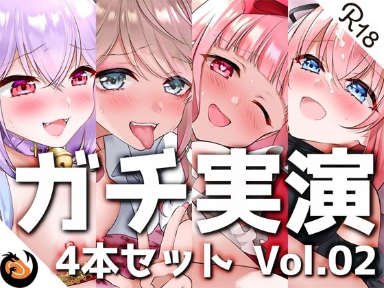 ｜【ガチ実演】シリーズまとめ4本セット★Vol.02★【しろいねこな、なちぽよ、桜葉ろえ、はらぺこちゃん】❤DragonMango
