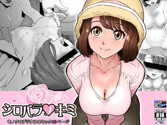 ｜シロバラノキミ❤DOZA Village