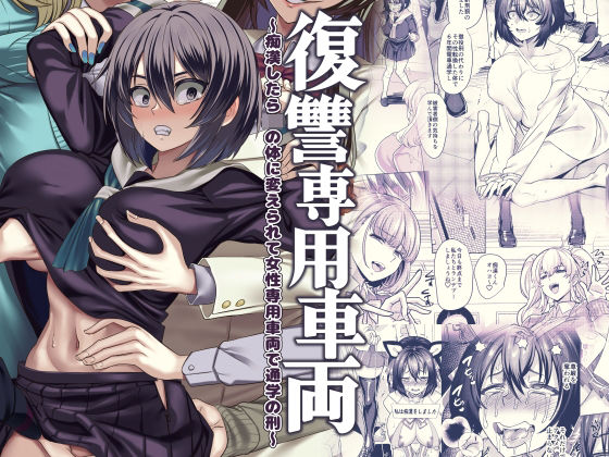 ｜復讐専用車両❤ホークビット