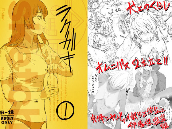 ｜ラクガキ 1❤oilan