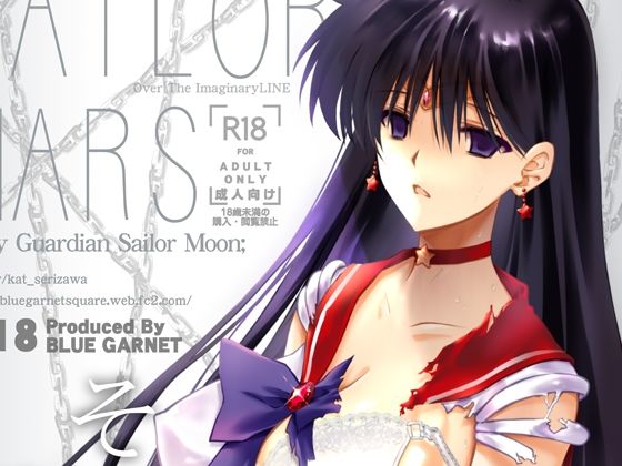 ｜その星は汚されて❤ブルーガーネット