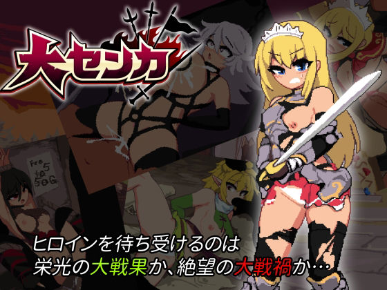 ｜大センカ＋DLC❤トラクトリ