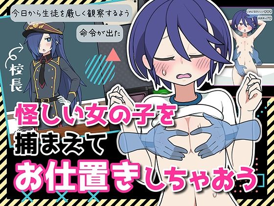 ｜モブ娘捕獲学園❤おいなりソフト