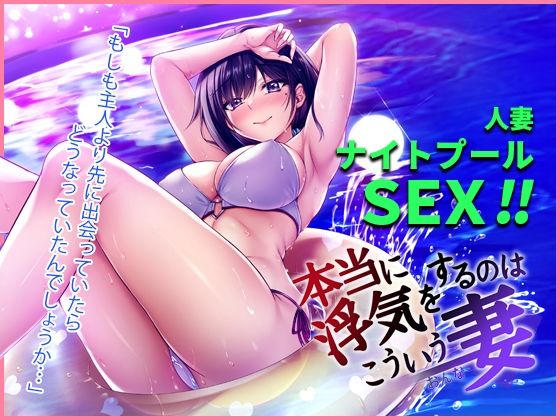 ｜本当に浮気をするのはこういう妻（おんな）❤7連鎖