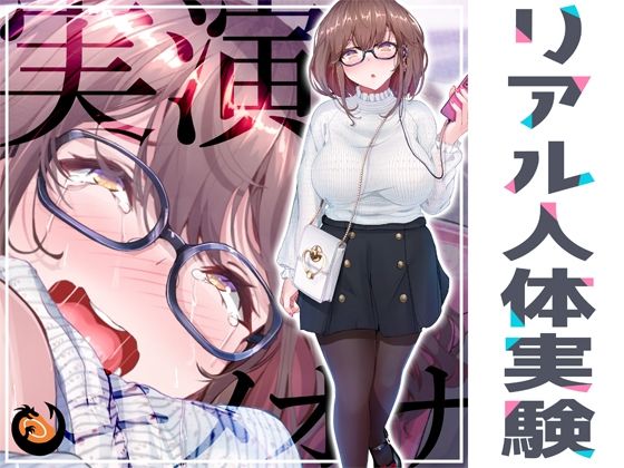 ｜★リアル人体実験★実演キメオナ『夏野華』媚薬効果実践検証❤DragonMango