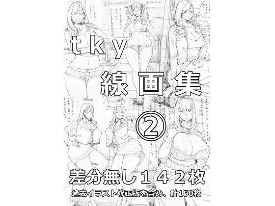 ｜tky線画集 2❤tky