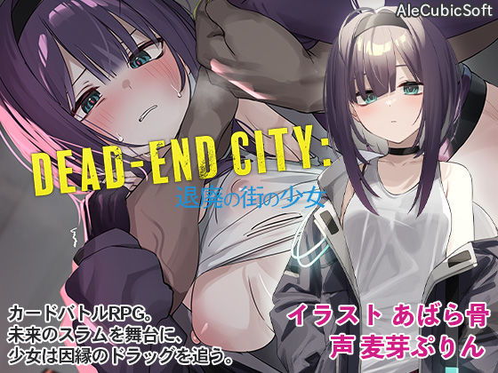 ｜Dead-End City: 退廃の街の少女❤AleCubicSoft
