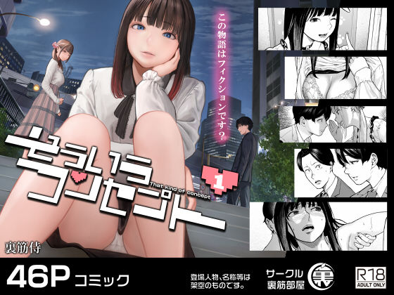 ｜そういうコンセプト1❤裏筋部屋