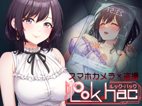 ｜LOOK.hac -ルック・ハック-❤たわわデリバリー