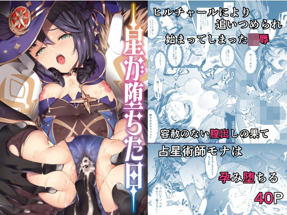 ｜星が堕ちた日❤羊小屋